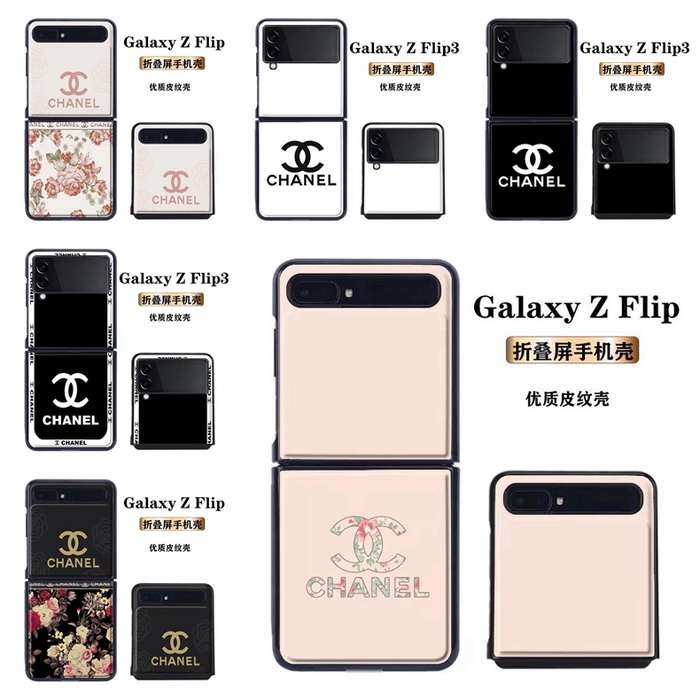 Chanel シャネルブランドGalaxy Z flip Fold 5 4ケーススマホカバー 流行りかわいいGalaxy Z flip Fold 5 4ケース